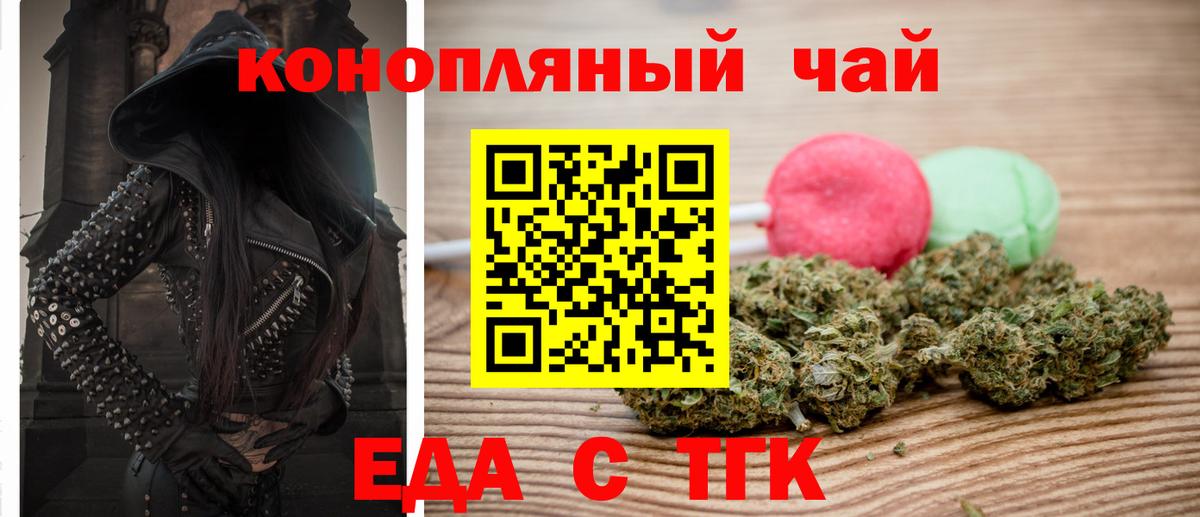 Cannafood конопля  Вход с VPN  Качканар 