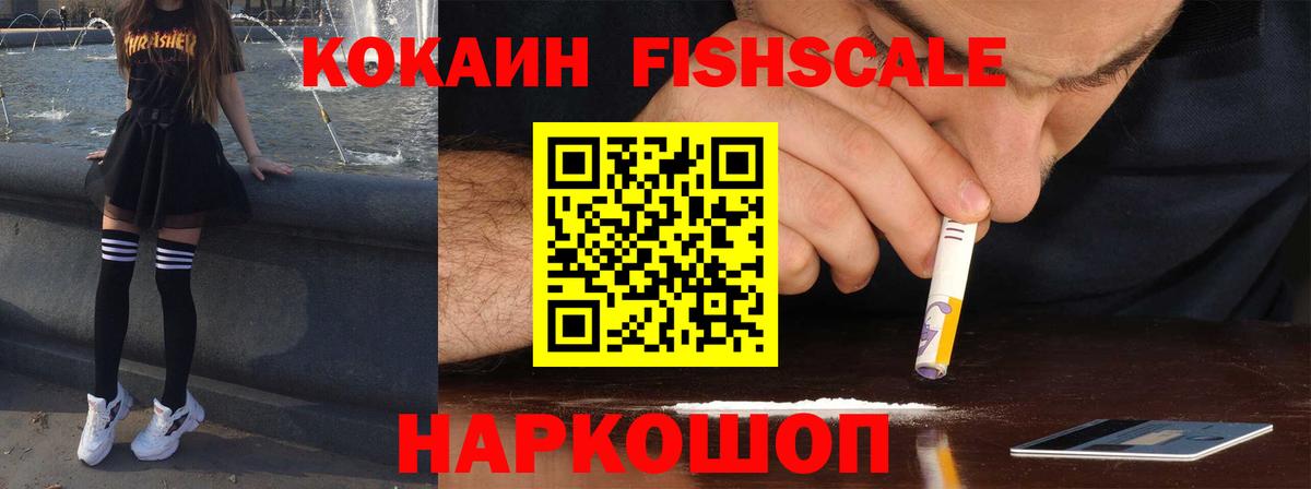 Cocaine 99% Качканар
