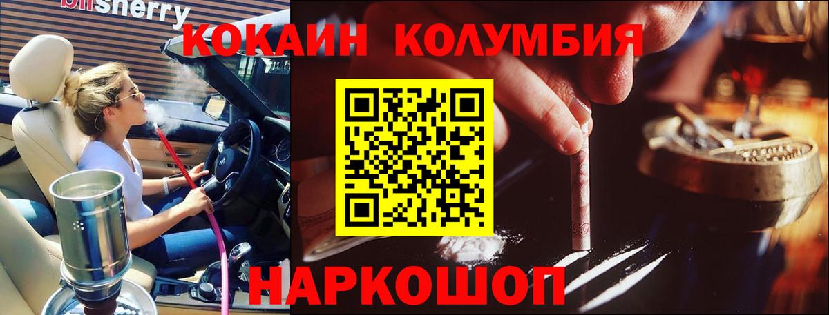 Качканар  COCAIN Боливия  Cocaine  Вход с VPN 