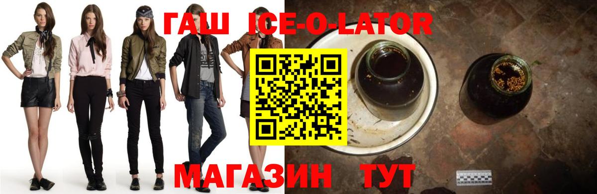 ГАШ Premium Качканар