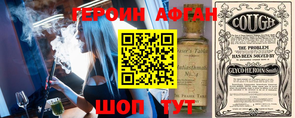Качканар  Героин белый  Вход с VPN 