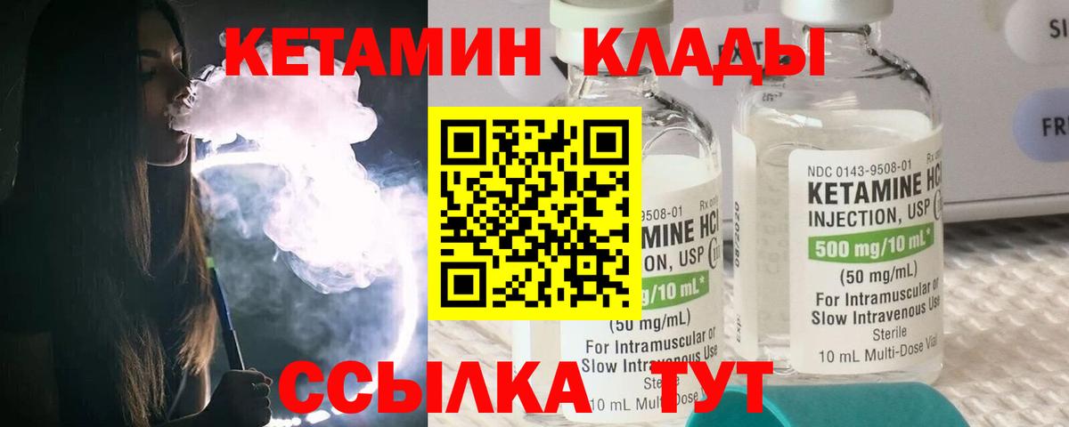 Качканар  Кетамин ketamine  КЕТАМИН VHQ  это Telegram  Вход с VPN 