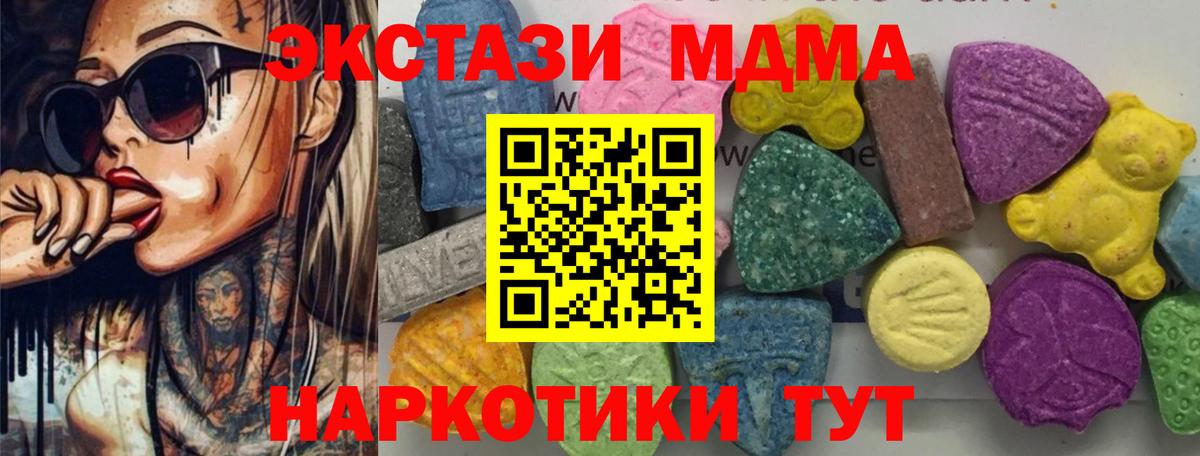 Качканар  MDMA кристаллы  Вход с VPN 
