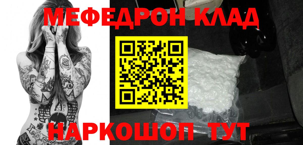Меф мука  Мефедрон  Вход с VPN  Качканар  Меф  Меф mephedrone 