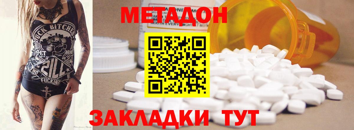 Метадон белоснежный  Вход с VPN  Качканар 