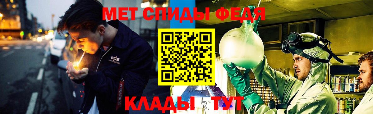 МЕТАМФЕТАМИН Methamphetamine  Вход с VPN  Качканар 