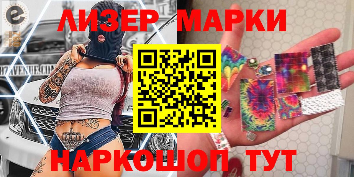 Качканар  Наркотические марки 1,8мг  Наркотические марки 1,8мг  купить наркоту  Вход с VPN 