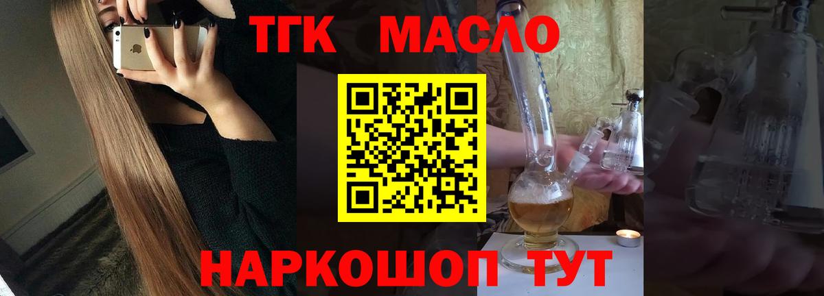 Качканар  ОМГ ОМГ ссылка  Вход с VPN  Дистиллят ТГК вейп 