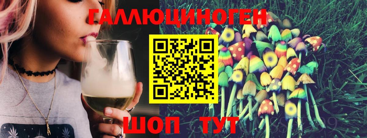 Галлюциногенные грибы мухоморы  Вход с VPN  Псилоцибиновые грибы Cubensis  Качканар 